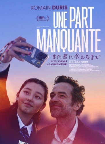 une part manquante de guillaume senez,cinéma,en fanfare,emmanuel courcol,festival effervescence mâcon