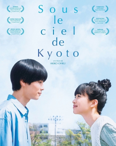 SOUS LE CIEL DE KYOTO, cinéma,  Akiko Oku, 