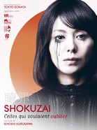 shokuzai de kiyoshi kurosawa,cinéma