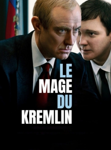 le mage du kremlin,cinéma,olivier assayas,paul dano,jude law,alicia vikander,jeffrey wright,tom sturridge
