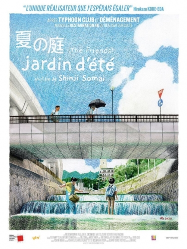 JARDIN D'ETE, Shinji Somai, cinéma, Rentaro Mikuni, Chikage Awahima, Akira Emoto, Naoki Sakata