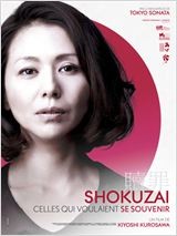 shokuzai de kiyoshi kurosawa,cinéma