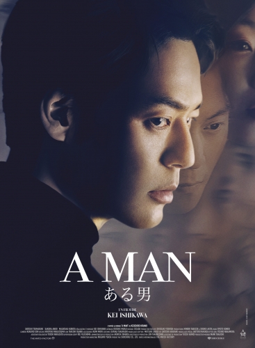 A MAN, KEI ISHIKAWA, cinéma, Satoshi Tsumabuki, Sakura Andô, Masataka Kubota, Akira Emoto