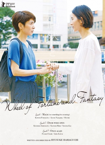 contes du hasard et autres fantaisies de ryusuke hamaguchi,cinéma,kotone furukawa,ayumu nakajima,hyunri