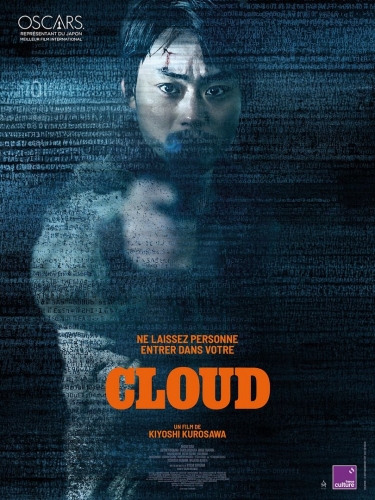 CLOUD, SHIME, Kiyoski Kurozawa, cinéma, Masaki Suda, Kotone Furukawa, Daiken Okudaira
