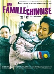 une famille chinoise,cinéma