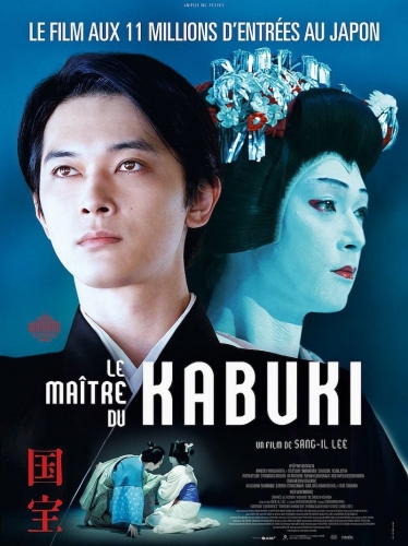 le maître de kabuki,cinéma,ryô yoshizawa,ryusei yokohama,soya kurokawa,ken watanabe,sang il lee