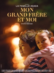 sorda de eva libertad,cinéma? MON GRAND FRERE ET MOI de Ryôta Nakano ?
