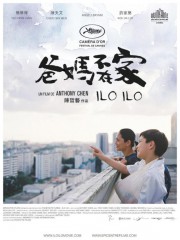 ILO ILO d'Anthony Chen, cinéma, koh jialer, angeli bayani, tianwen chen