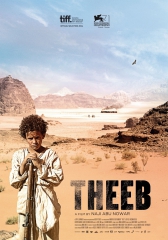 festival international du premier film d'annonay 2016 - theeb de